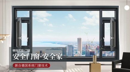 德技優(yōu)品門窗官網(wǎng)導(dǎo)航 專業(yè)門窗銷售指南